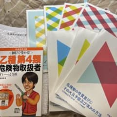 危険物取扱者試験　フォーサイト 危険物取扱者試験 フォーサイト - メルカリ