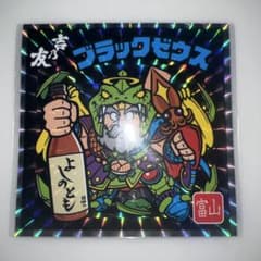 ビックリマン地方創生プロジェクト よしのとも×ブラックゼウス 全国