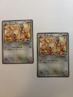 チラーミィ 018/020 C ポケモンカードのサムネイル
