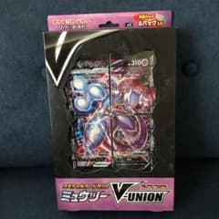 【新品未開封】ミュウツーV-unionのサムネイル