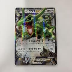 レックウザEX RR XY 拡張パック「エメラルドブレイク」 キラ 061/0