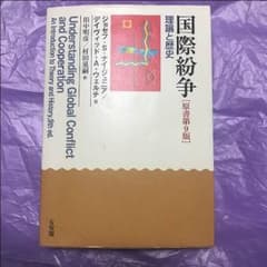 国際紛争［原書第9版］ ジョセフ・S・ナイジュリアのサムネイル