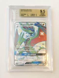 【BGS9.5】オンバーンGX SSR sm8b 【PSA10相当】 BGS9.5】オンバーンGX SSR sm8b 【PSA10相当】 - メルカリ