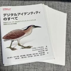 【裁断済み】デジタルアイデンティティのすべてのサムネイル