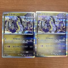 ミライドン rのサムネイル