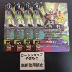デジモンカード Bo-504 セントガルゴモン | Shop at Mercari from