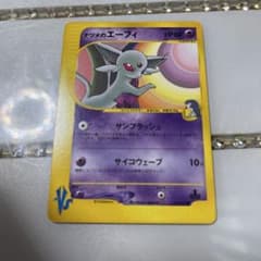 ナツメのエーフィ ○ ポケモンカード☆VS 056/141 - メルカリ
