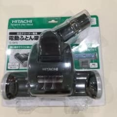 日立 電動ふとん吸口 G-DF5のサムネイル