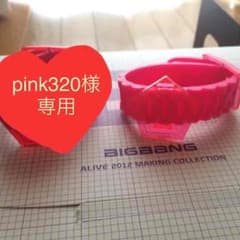 pink320様 専用のサムネイル