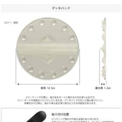 matsu様 専用デッキパッド・リーシュコードのサムネイル
