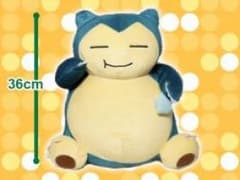 ※ゆんあさん専用 カビゴンのサムネイル