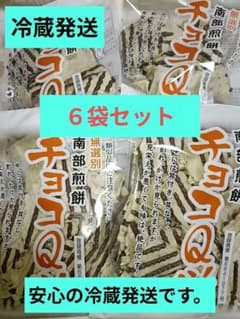 チョコQ助 4袋セット 冷蔵便発送 日時指定可能 - メルカリ