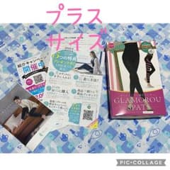 グラマラスパッツ　プラスサイズ♡のサムネイル