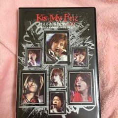 Kis-My-Ft2 コンサートDVDのサムネイル