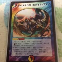 ボルメテウス•ホワイト•フレアのサムネイル