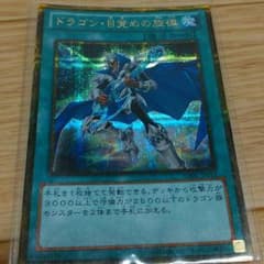 ドラゴン目覚めの旋律 ゴルシクのサムネイル