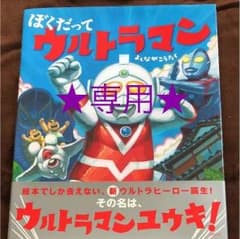 専用です。のサムネイル