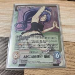 Chaostcg　野中胡桃　サイン Chaos TCG 新妹魔王 お尻の誘惑「野中胡桃」RRR - メルカリ