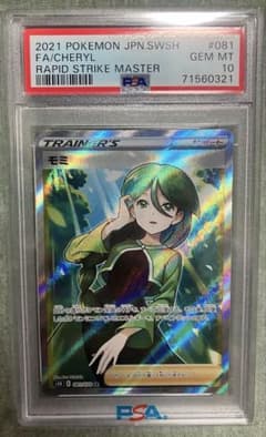 【psa10】 モミ　SR071/066 psa10】 モミ SR071/066 - メルカリ