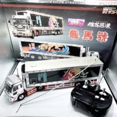 椎名急送 龍馬號 RC デコトラ ラジコン トラック野郎 スカイネット