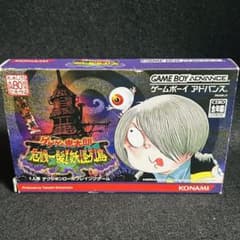 GBA 「ゲゲゲの鬼太郎 危機一髪！妖怪列島」 ソフト パッケージ、説明