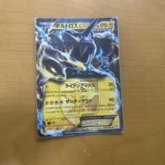ボルトロスEX R BW 拡張パック「ライデンナックル」 キラ 020/051のサムネイル
