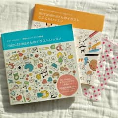 mizutamaさんのイラストレッスン+とことんイラストレッスンのサムネイル