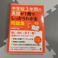 【RRR様専用】問題集　英語のサムネイル