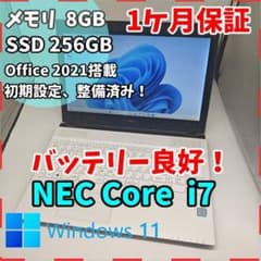 NEC】NS600 高性能i7 SSD512GB 16GB ホワイトノートPC - メルカリ