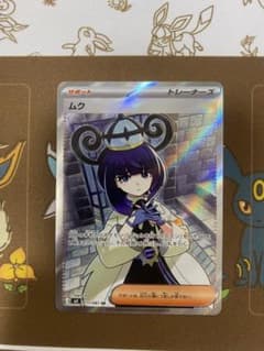 ポケモンカード ムク SR 111/081 - メルカリ