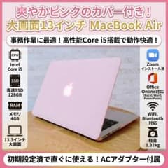 【ビックセール】MacBook Air ノートパソコン パワフルSSD 動作快適 限定1台】MacBook Air ノートパソコン 高速SSD 事務作業などに - メルカリ
