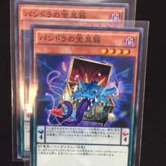 【即購入可】遊戯王 パンドラの宝具箱 ノーレア ２枚のサムネイル