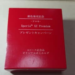 XZ Premium SO-04J赤 卓上ホルダーのサムネイル
