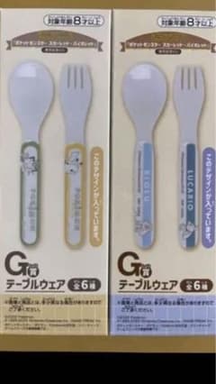 ポケモン一番くじG賞のサムネイル