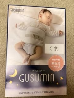 GUSUMIN グッスミン 寝返り防止ベルト くま柄 美品のサムネイル