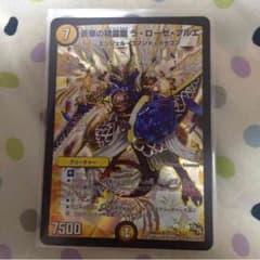 蒼華の精霊龍 ラ•ローゼ•ブルエのサムネイル