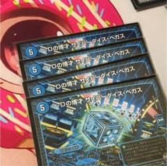 サイバーダイスベガスのサムネイル