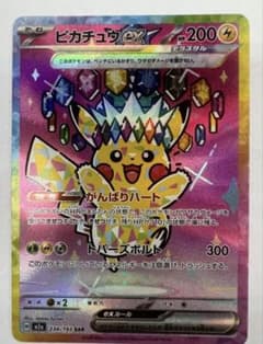 ポケカ】ピカチュウexSAR(MEGAドリームex)の価格相場を徹底解説！高騰