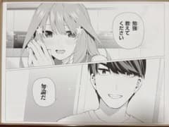 五等分の花嫁展 五月 サイン入り複製原稿 原画 - メルカリ