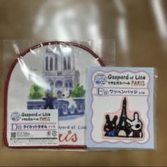 リサとガスパール ダイカットタオル ワッペンバッジ セットのサムネイル