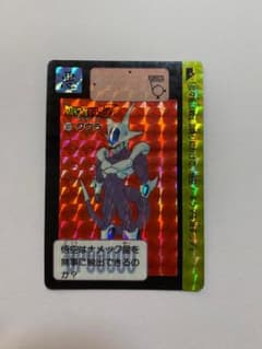 No.327 クウラ ドラゴンボールZ カードダス - メルカリ