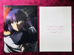 Fate/stay night Heaven’s Feel 来場者特典 セットのサムネイル