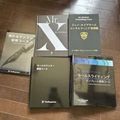 Mr. X Jay Abraham マーケティング本　他5冊セット Jay Abraham ビジネス教材 5冊セット The response - メルカリ