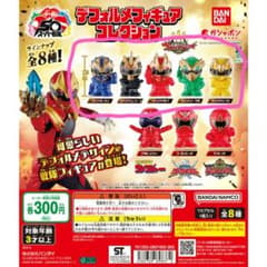ゴジュウジャー　5種セット　デフォルメフィギュアコレクション 全8種のサムネイル