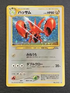 ハッサム ★ 拡張パック第2弾 遺跡をこえて… 渦巻きホロ ハッサム ☆ 拡張パック第2弾 遺跡をこえて… - メルカリ