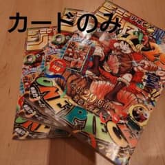 ワンピースカード ルフィ プロモ ジャンプ 33号 29周年 3枚セット