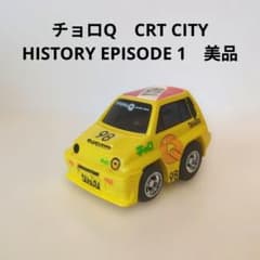 チョロQ CRT CITY HISTORY EPISODE 1 美品 - メルカリ