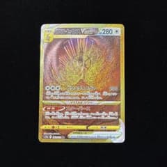アルセウスVSTAR UR ポケモンカードゲームのサムネイル