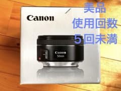 Canon EF50mm f/1.8 STM レンズ EF5018STMのサムネイル
