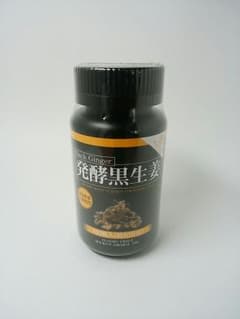 発酵黒生姜　新品未開封のサムネイル